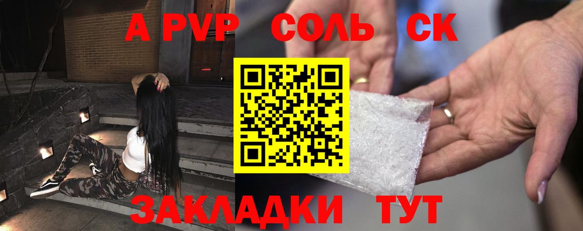 Alfa_PVP мука  цена наркотик  Вход с VPN  Касимов  APVP Соль 