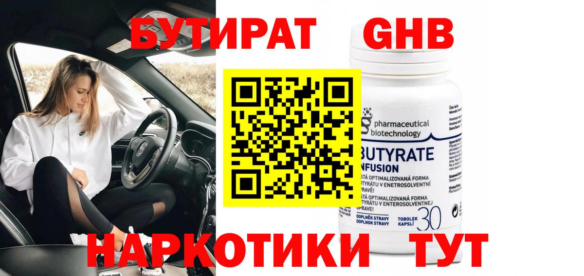 Касимов  БУТИРАТ буратино  Вход с VPN 