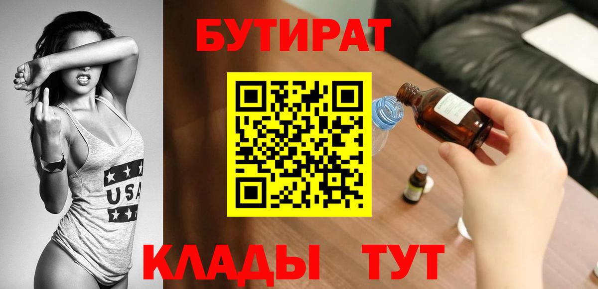 БУТИРАТ BDO 33% Касимов