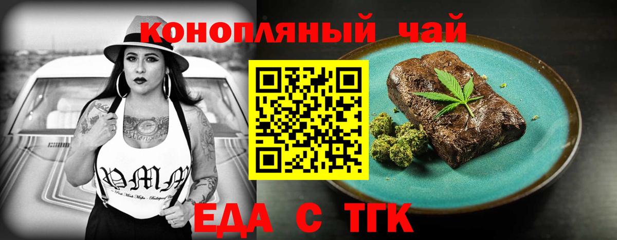 Еда ТГК марихуана  Вход с VPN  Касимов 