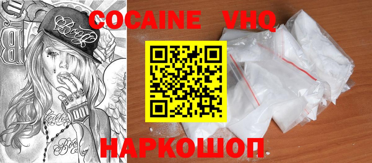 КОКАИН 99% Касимов