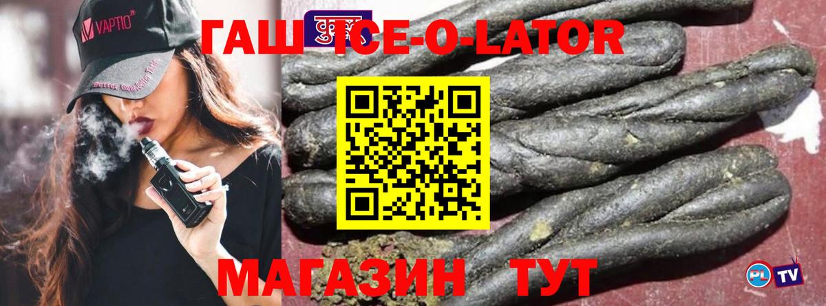 купить закладку  ГАШ Premium  Вход с VPN  Касимов  ГАШ Premium  ГАШ 