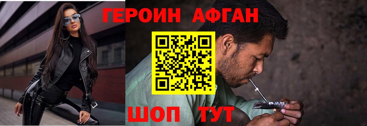 Героин белый  ГЕРОИН  Касимов  Вход с VPN 