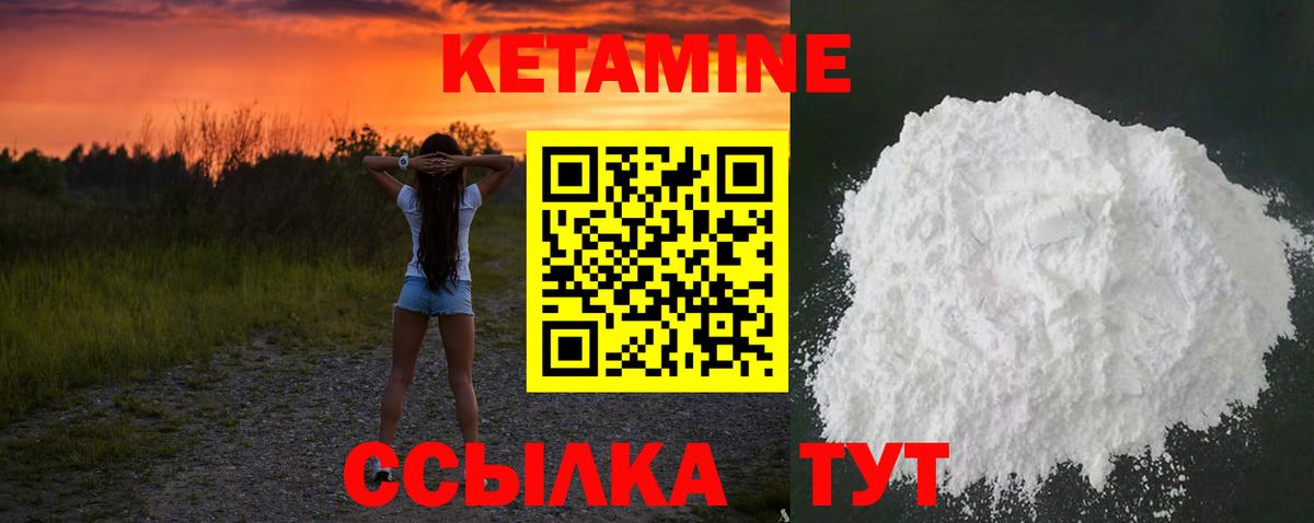 Кетамин VHQ  Кетамин ketamine  Касимов  Вход с VPN 