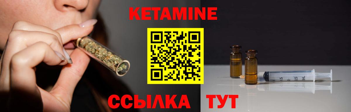 Кетамин VHQ Касимов