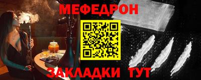 мяу мяу кристалл Конаково