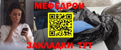 мяу мяу кристалл Конаково