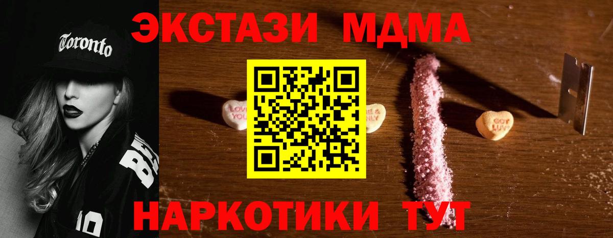 MDMA кристаллы Касимов