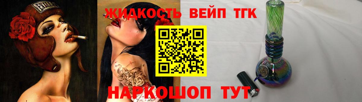 Дистиллят ТГК вейп  ТГК вейп с тгк  Касимов  Вход с VPN 