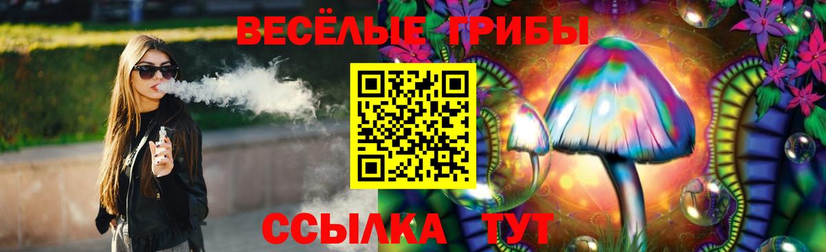 Галлюциногенные грибы ЛСД Касимов